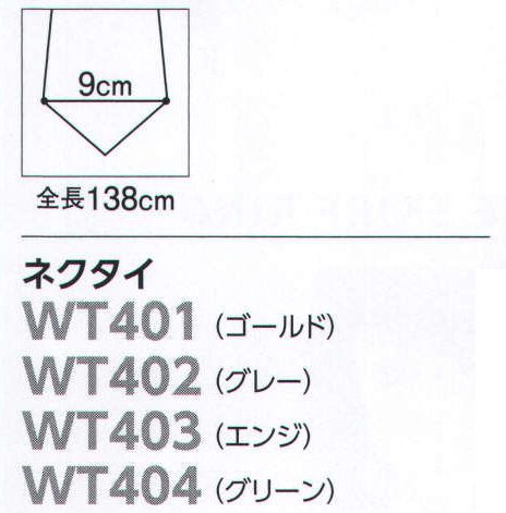 The FELLOWS WT401 ネクタイ さりげなく主張する、ハイセンス＆オリジナリティ。 サイズ／スペック